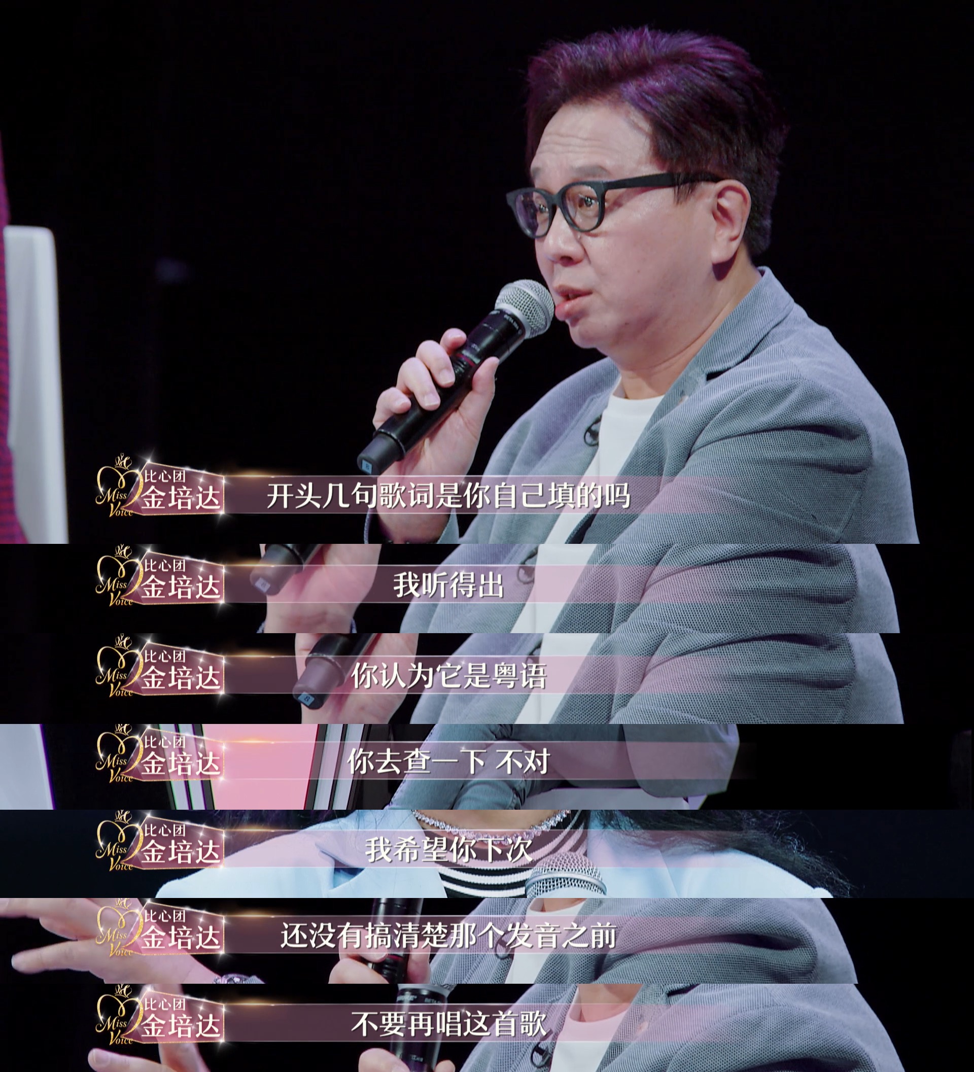 粤语不标准唱歌算走音吗,粤语不标准凑合听