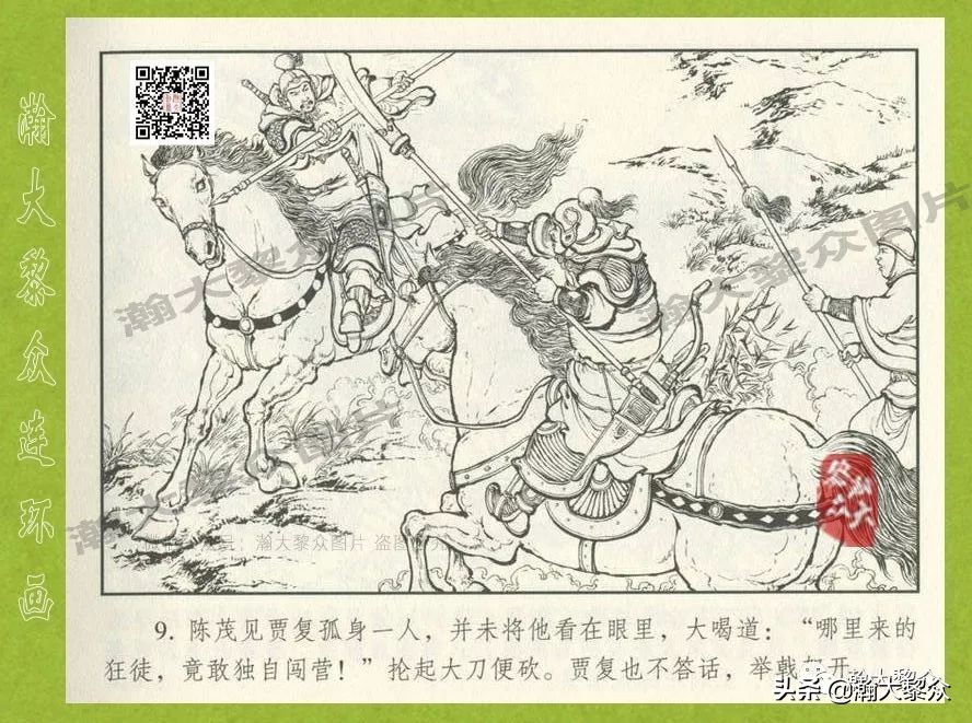 东汉演义连环画全集潼关散将,瀚大黎众连环画东汉演义43