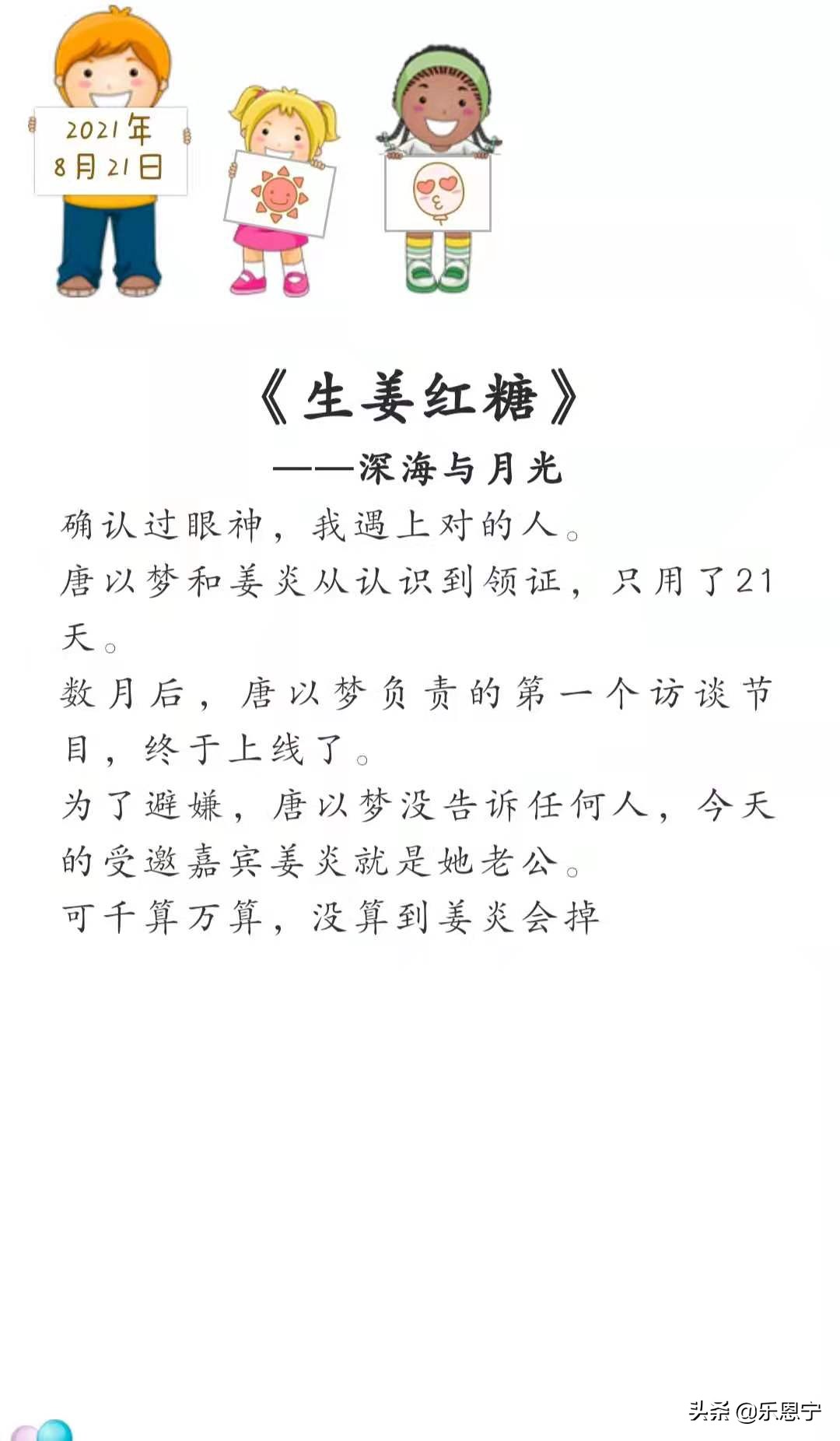 不二之臣类似的小说霸道先婚后爱,先婚后爱和不二之臣差不多的小说