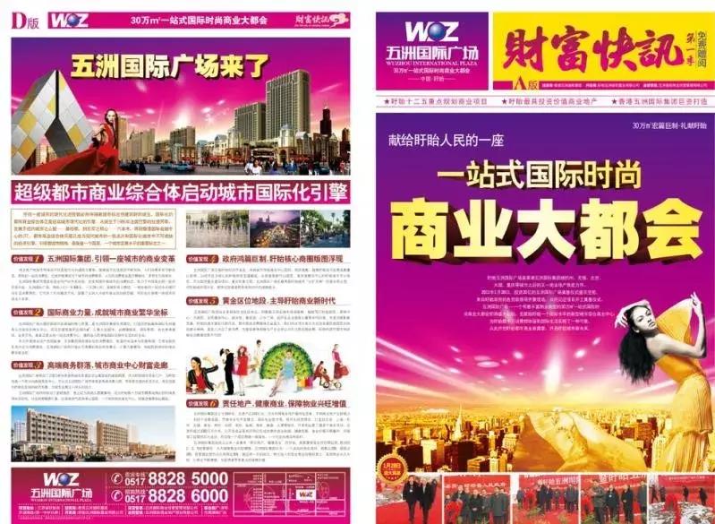 盱眙地产,盱眙商业地产