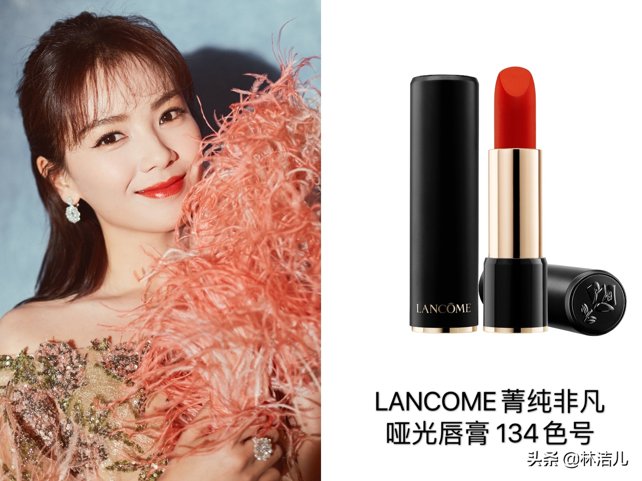 比春晚穿搭更让人种草的，是佟丽娅刘涛周冬雨的口红，太惊艳了