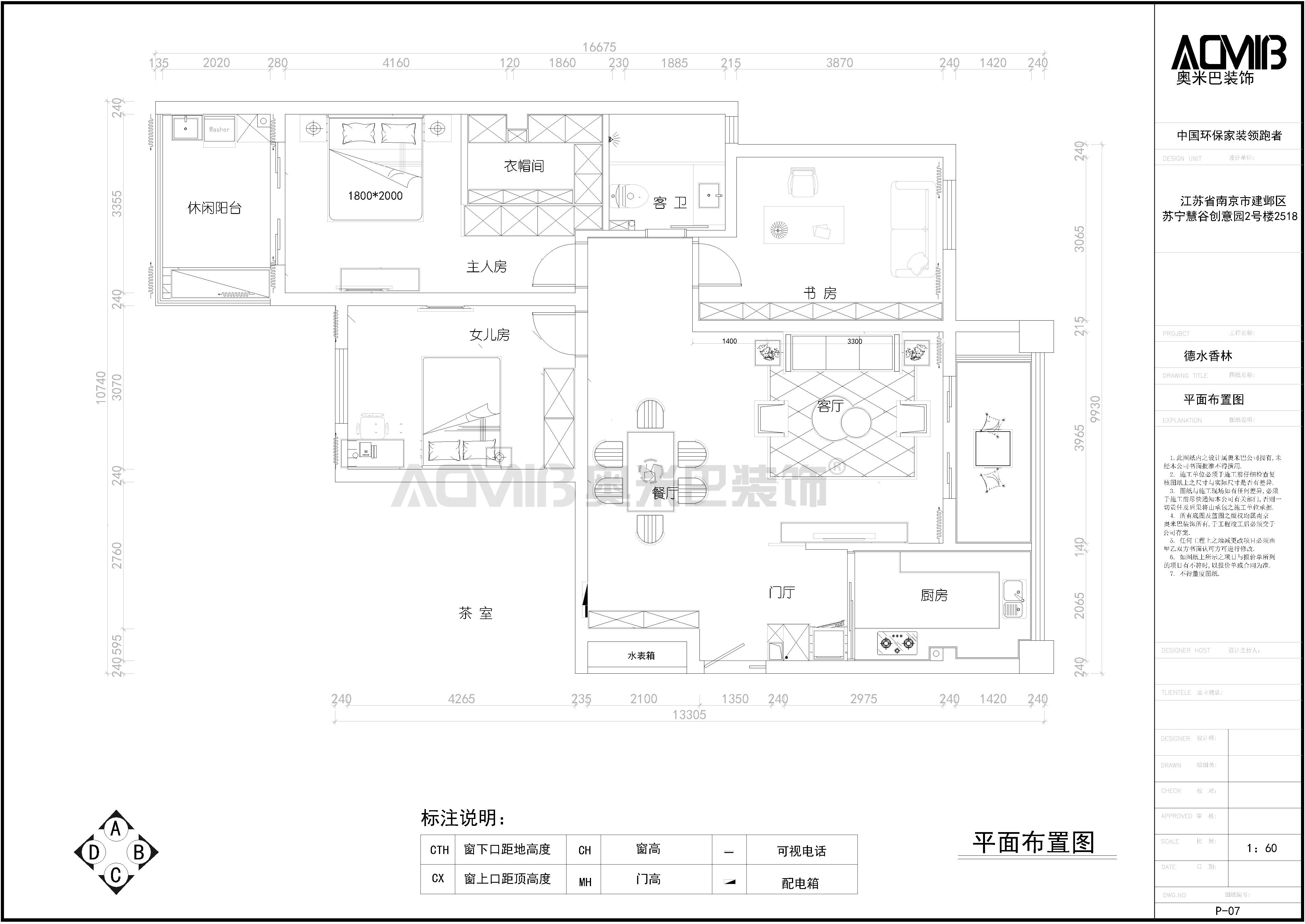德水香林复式,德水香林140平户型图