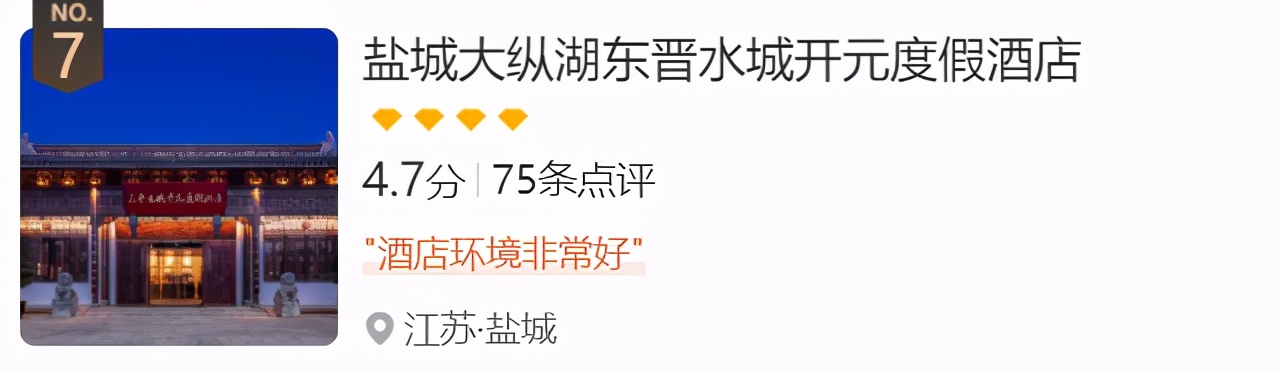 华东景区附近酒店,江浙沪高价格酒店