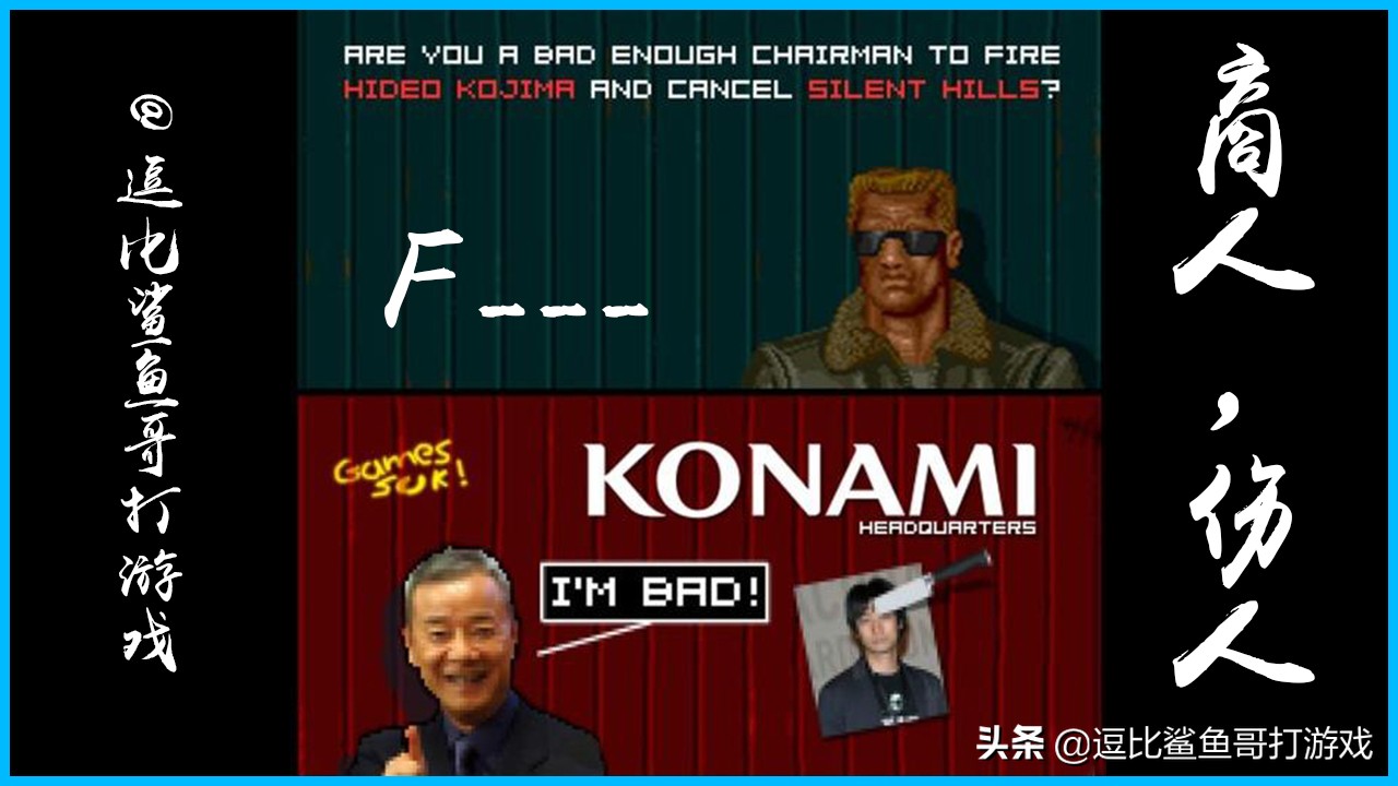 科乐美游戏黑历史,日本游戏公司科乐美