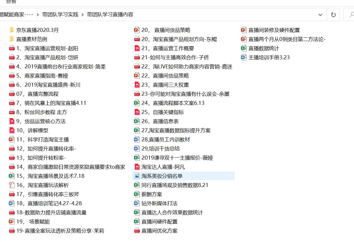 干货满满防骗直播震撼来袭,《淘宝店铺直播从入门到精通》