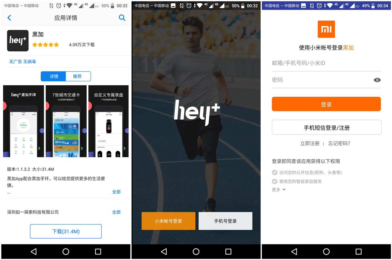 有品上架一款拥有彩色腕带可刷公交刷地铁能够模拟门禁卡黑加手环