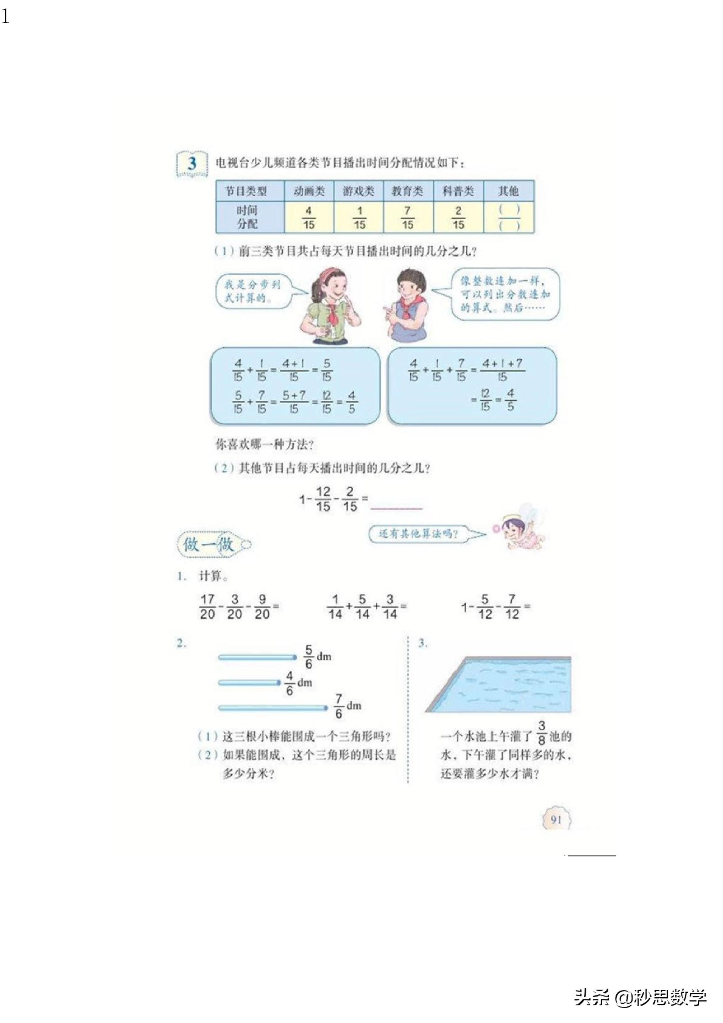 五年级数学下册电子课本人教版,五年级数学下册电子课本人教