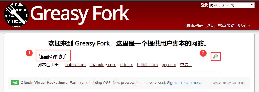 超星尔雅学习通答题插件,超星尔雅速通网课