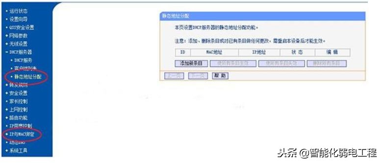 怎样防止摄像头ip冲突,2个路由器怎么防止ip冲突