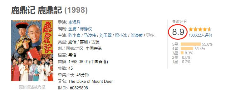 鹿鼎记陈小春版护送老皇帝,鹿鼎记陈小春1998版