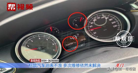 标致车油表怎么复位,标致油表不准的处理方法