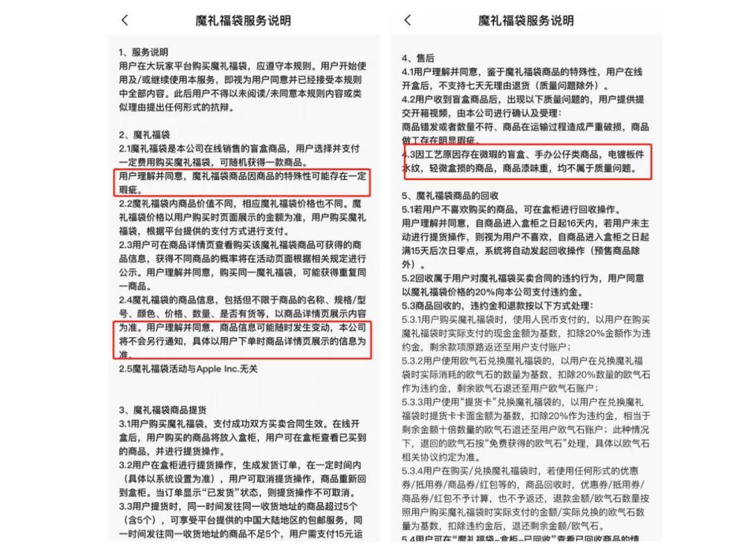 网易新年盲盒保底,网易旗下的盲盒