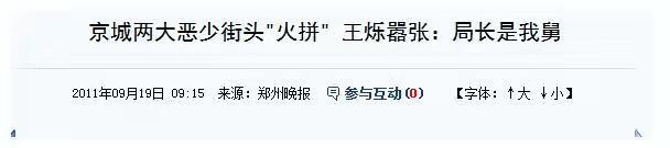 晴格格王艳结过几次婚,晴格格王艳20岁视频