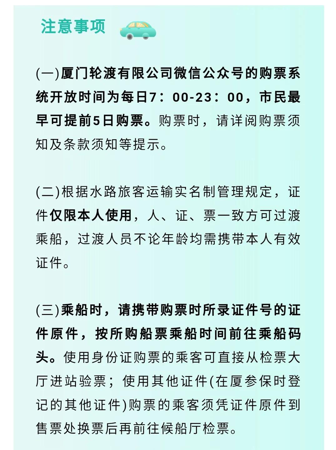 五一厦门鼓浪屿门票免费吗 (鼓浪屿五一期间船票好订吗)