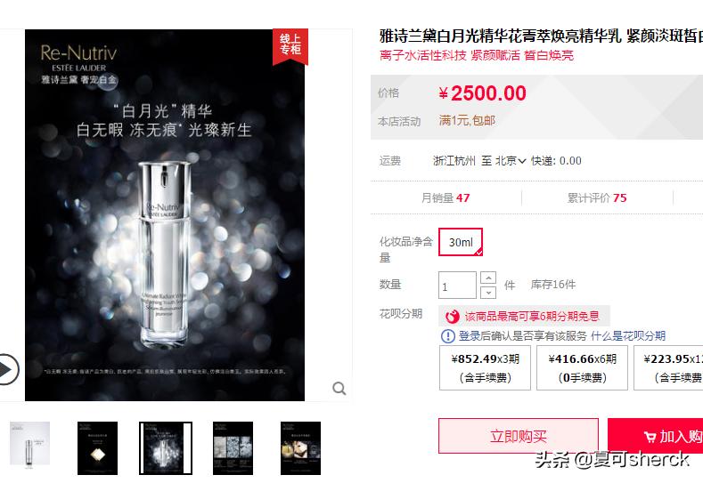 雅诗兰黛白月光淡斑精华使用方法,雅诗兰黛白月光精华成分