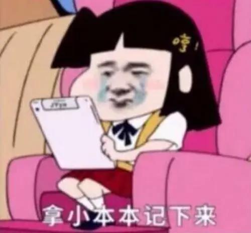 它来了它来了,它带着硬核知识点走来了