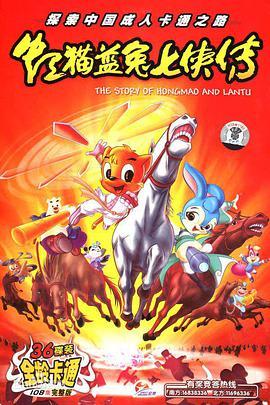 闭关14年,闭关动画