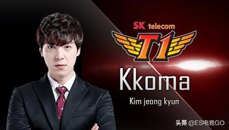 kkoma对于skt有多重要,skt新阵容将重回巅峰的原因