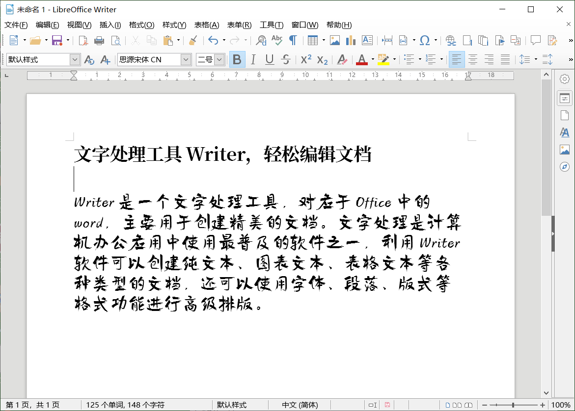 libreoffice办公软件零基础全面教程,libreoffice好还是wps好
