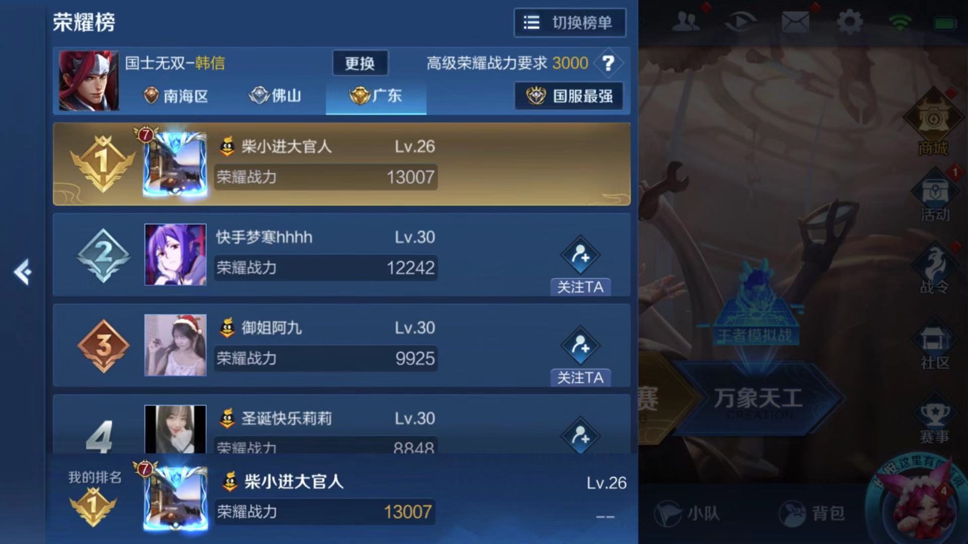 柴小进韩信各大主播评价,柴小进韩信虎牙首播