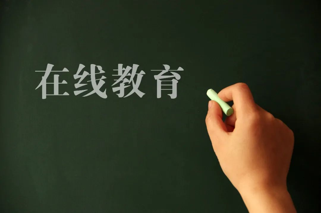 高价线下课变网课,高价线下课变成网课怎么办