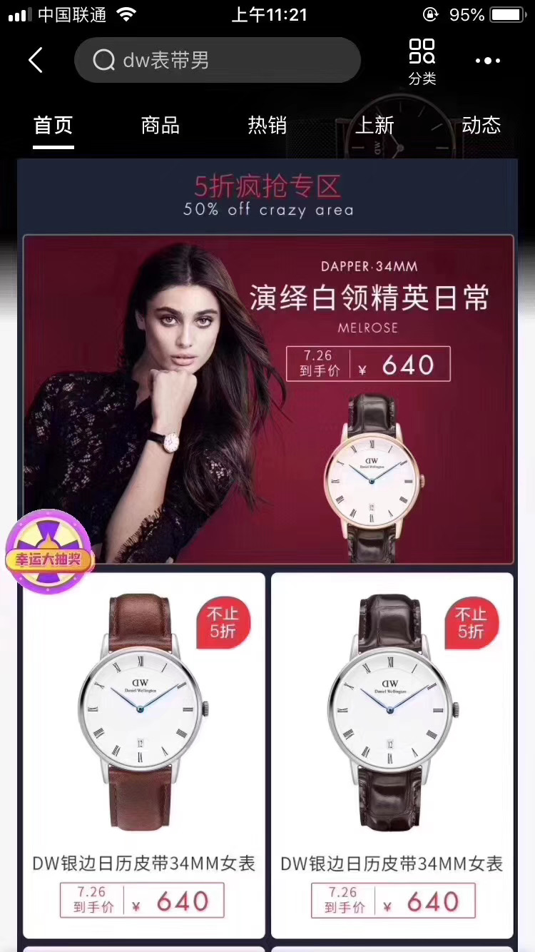 为什么那么多人喜欢dw手表,最受年轻人喜欢的机械表