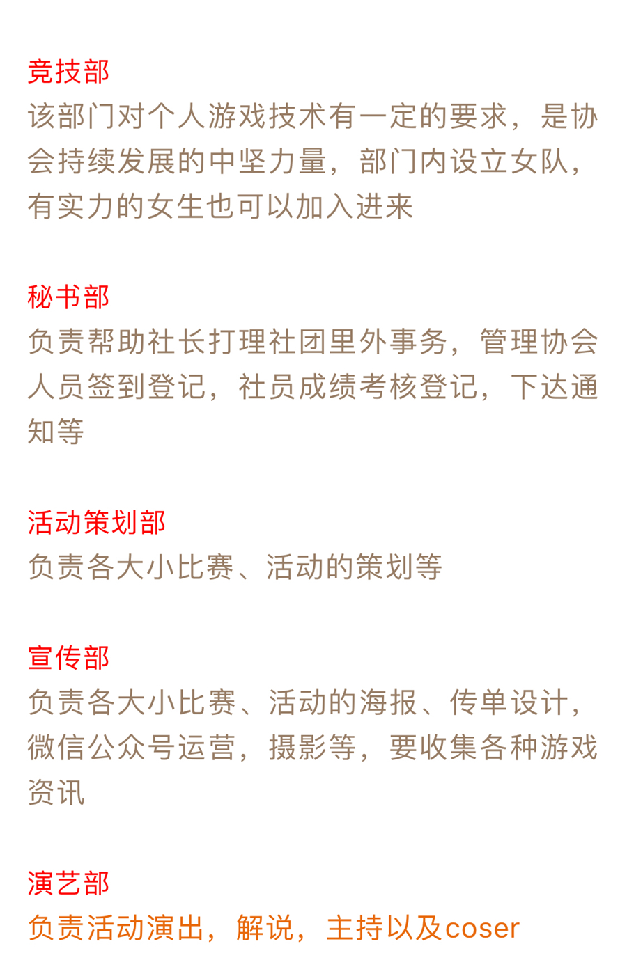独家！专访广科团委书记李赫男深度揭秘高校电竞学生组织！