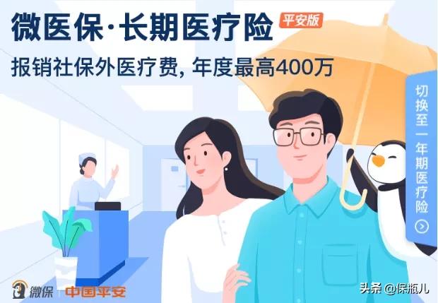 微保的产品怎么样，细细盘点后，真没想的那么好