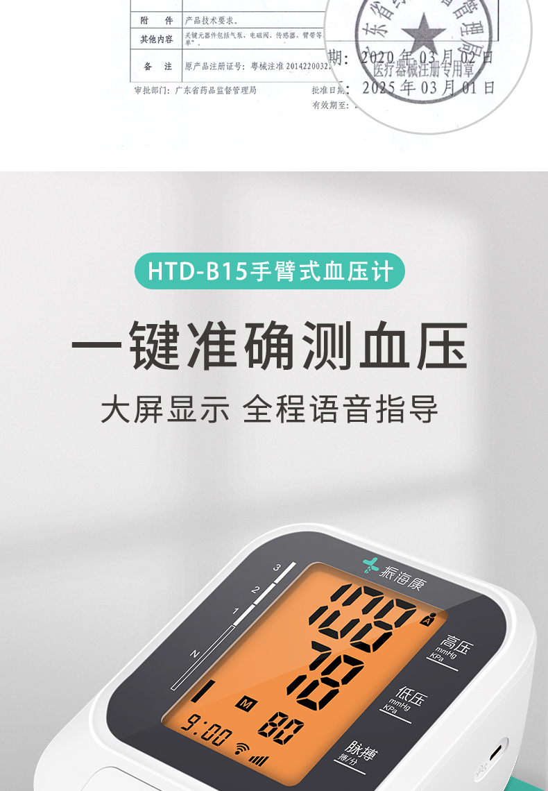 什么牌子血压计量血压最精准,血压计手环哪个牌子的精准