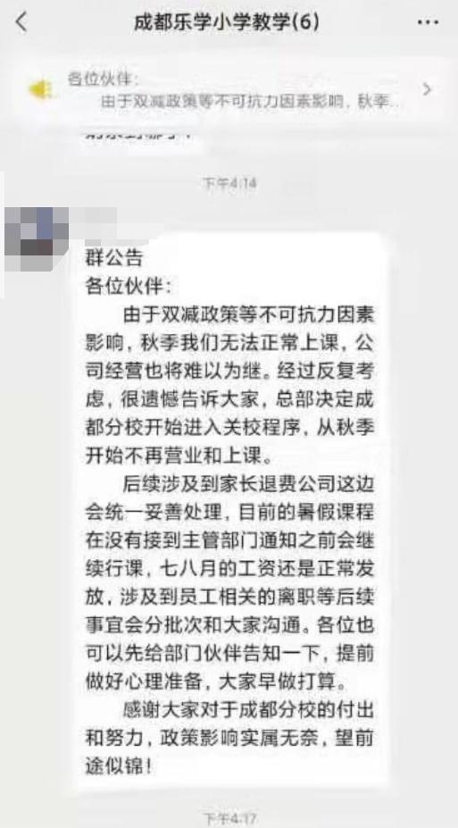 学而思教育培训机构关了吗,学而思教育机构关门没