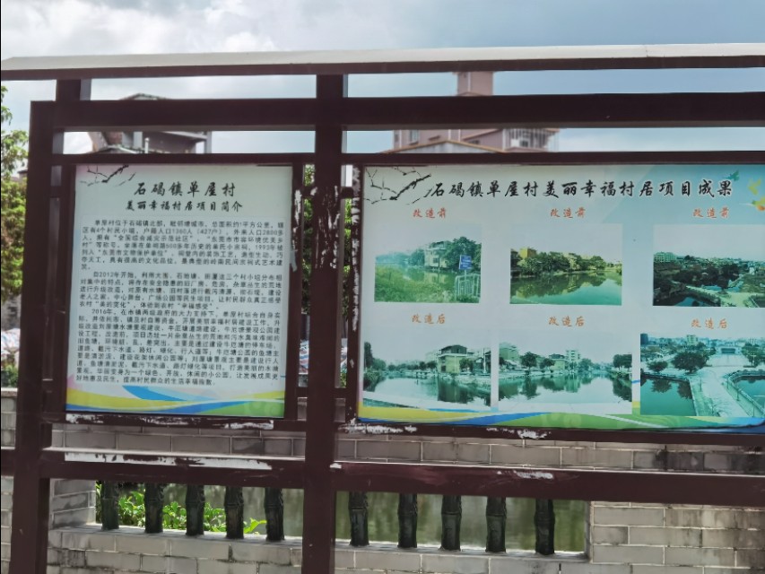 东莞石碣镇，单屋村-新悦步行街-新悦戲台，我曾经工作的地方