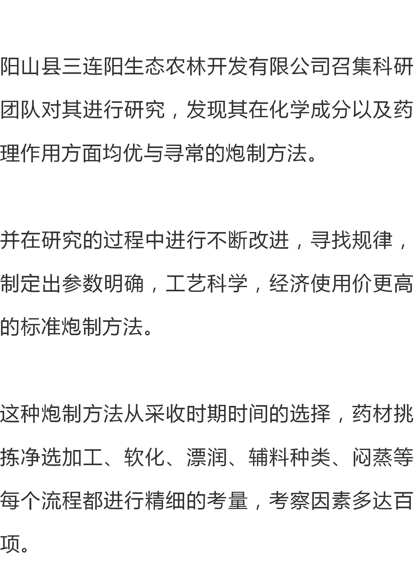 酒黄精和九制九晒黄精的区别,酒黄精和制黄精有什么区别怎么吃