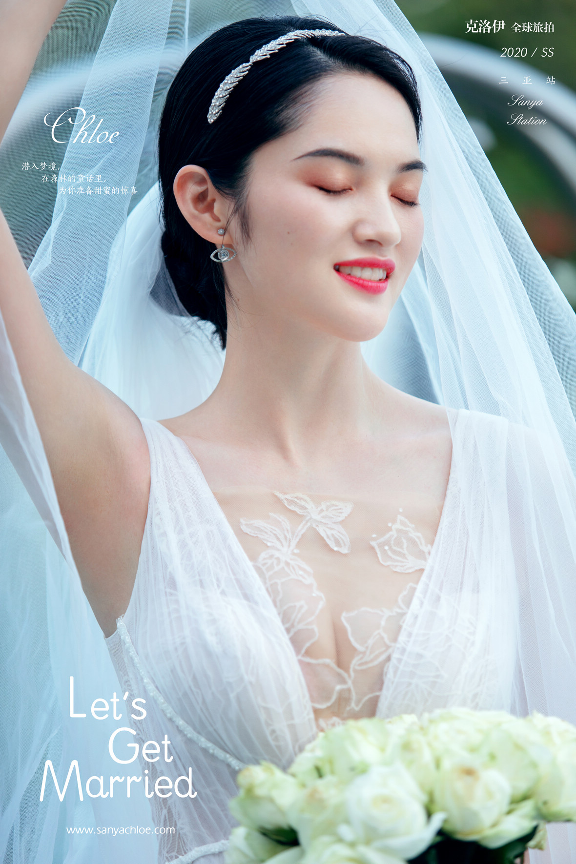 克洛伊婚纱照客片分享,克洛伊婚纱拍摄风格是小清新吗