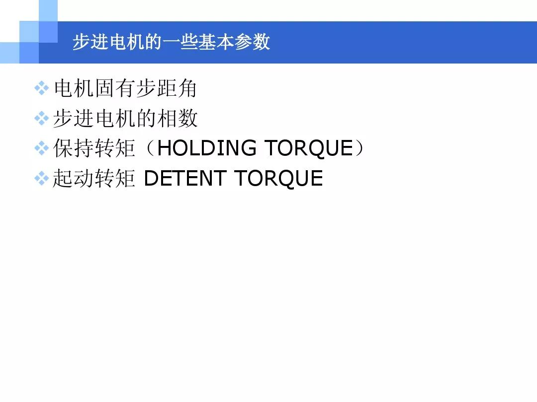 关于电机方面知识的ppt,电机控制方法流程图