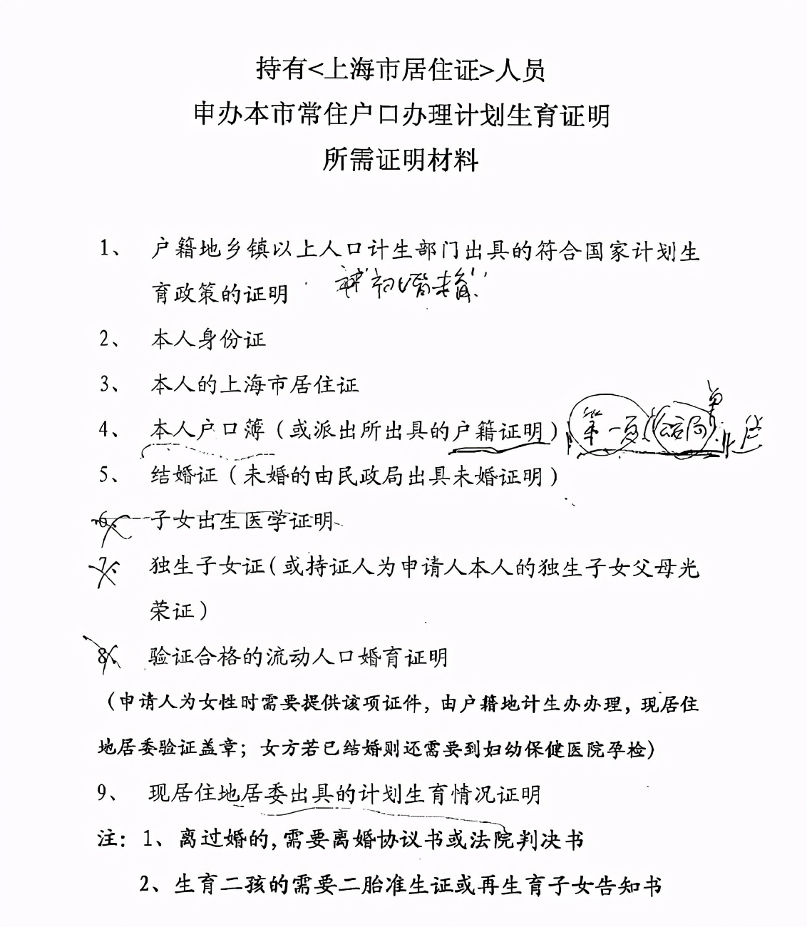 计划生育放开了吗,迁户口能解决计划生育吗