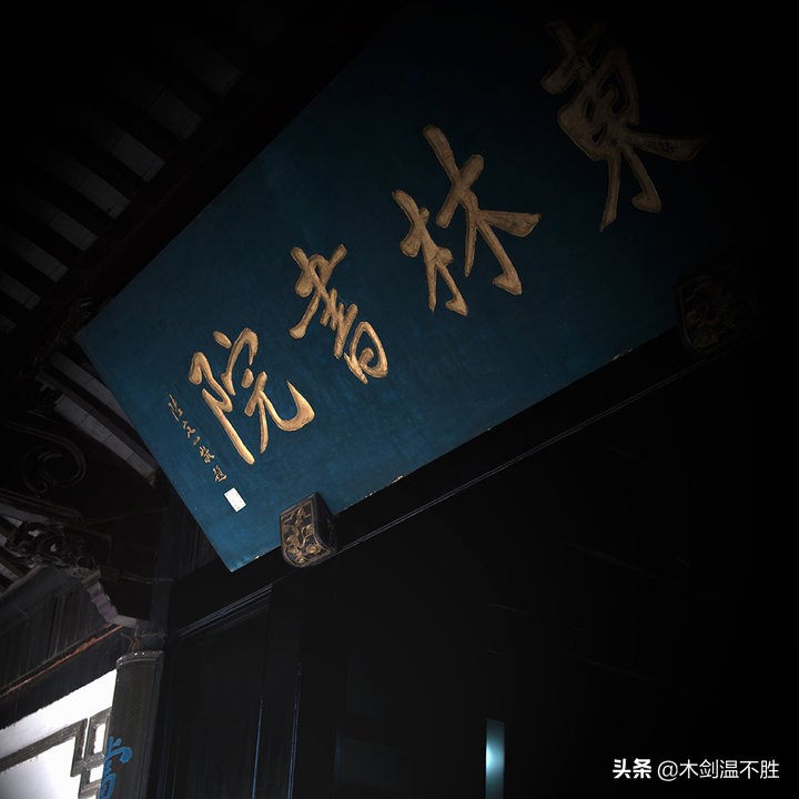 明末东林，*党**争之下，他们真的是明亡的罪魁祸首吗？