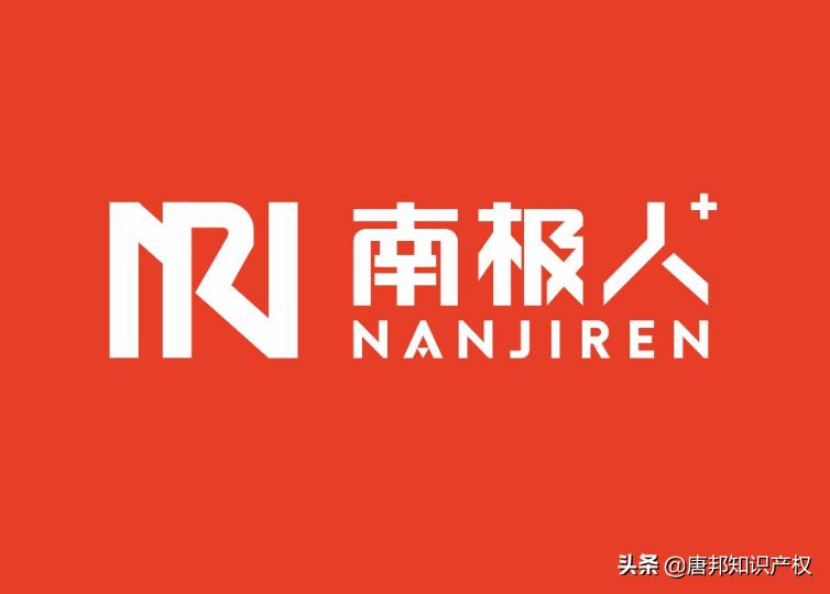 南极人商标授权去年赚了多少,南极人靠卖商标一年赚多少钱