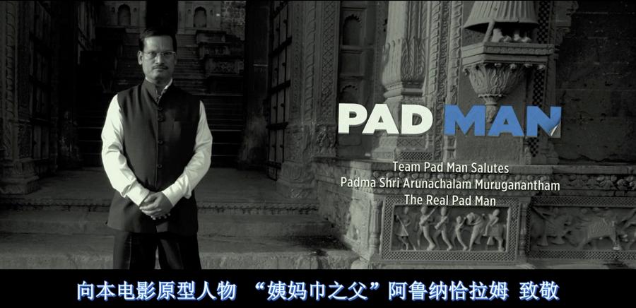 护垫侠励志电影,护垫侠感人