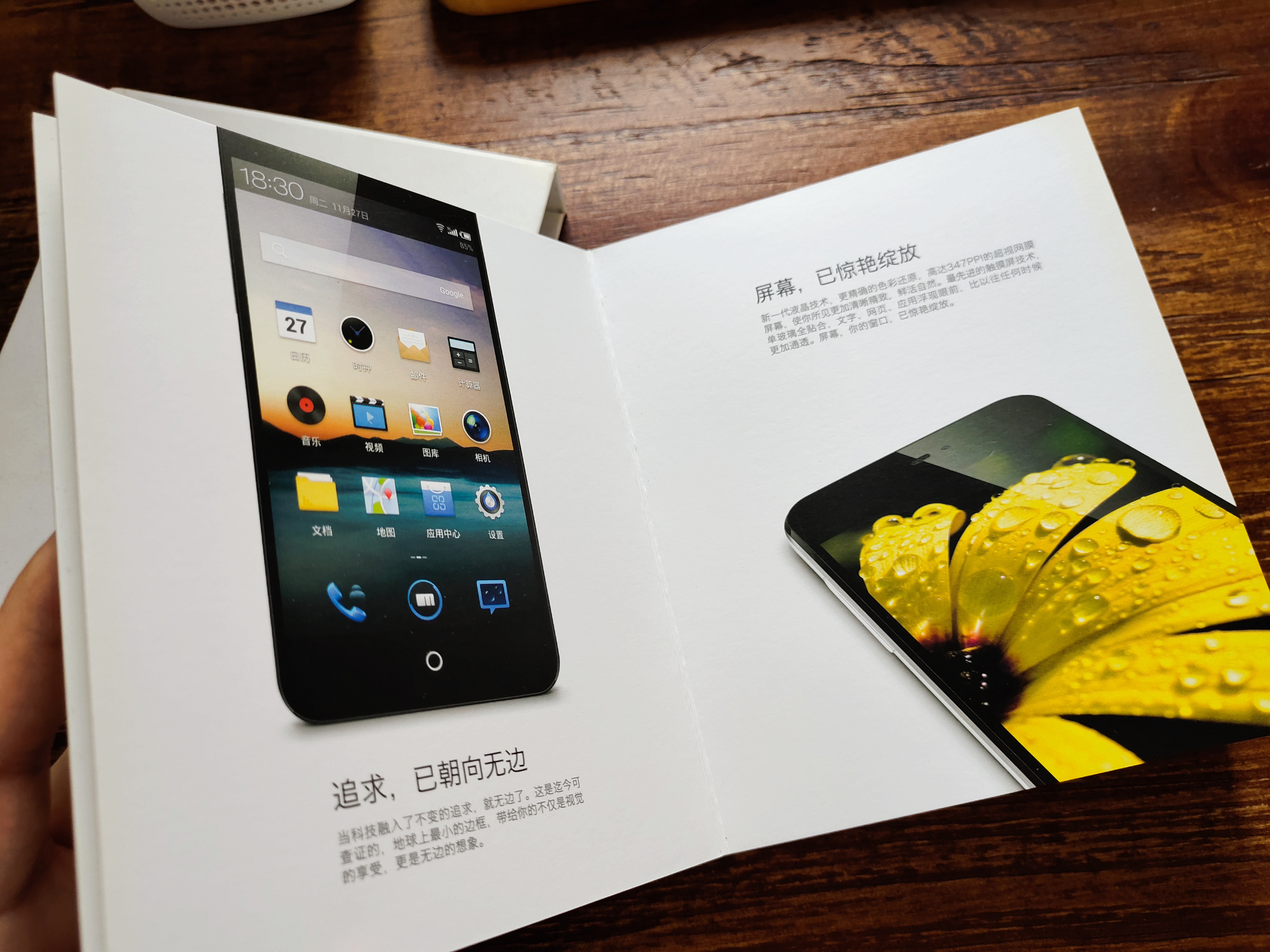 魅族手机mx2开箱,魅族mx2发布评测