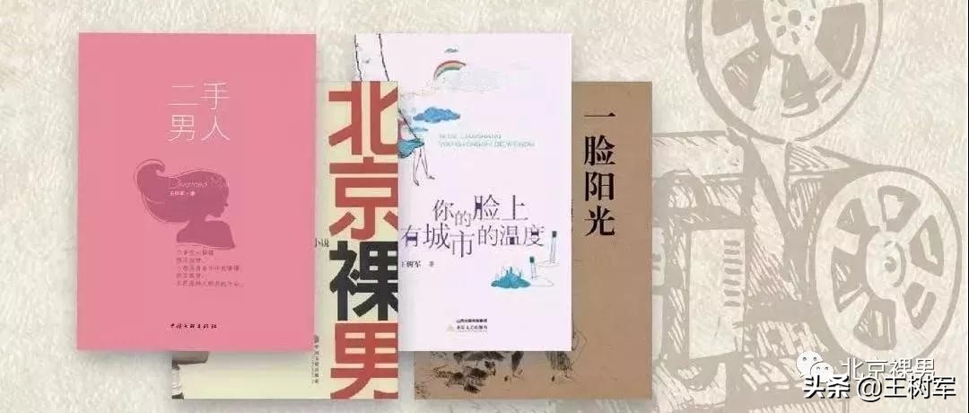 北京故事北漂故事,北京北漂男女爱情故事