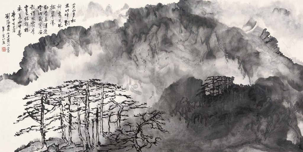 刘海粟绘画黄山奇峰图,刘海粟国画大师作品欣赏黄山