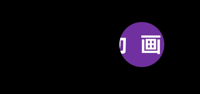 ppt数字滚动动画制作,ppt制作自行车滚动动画