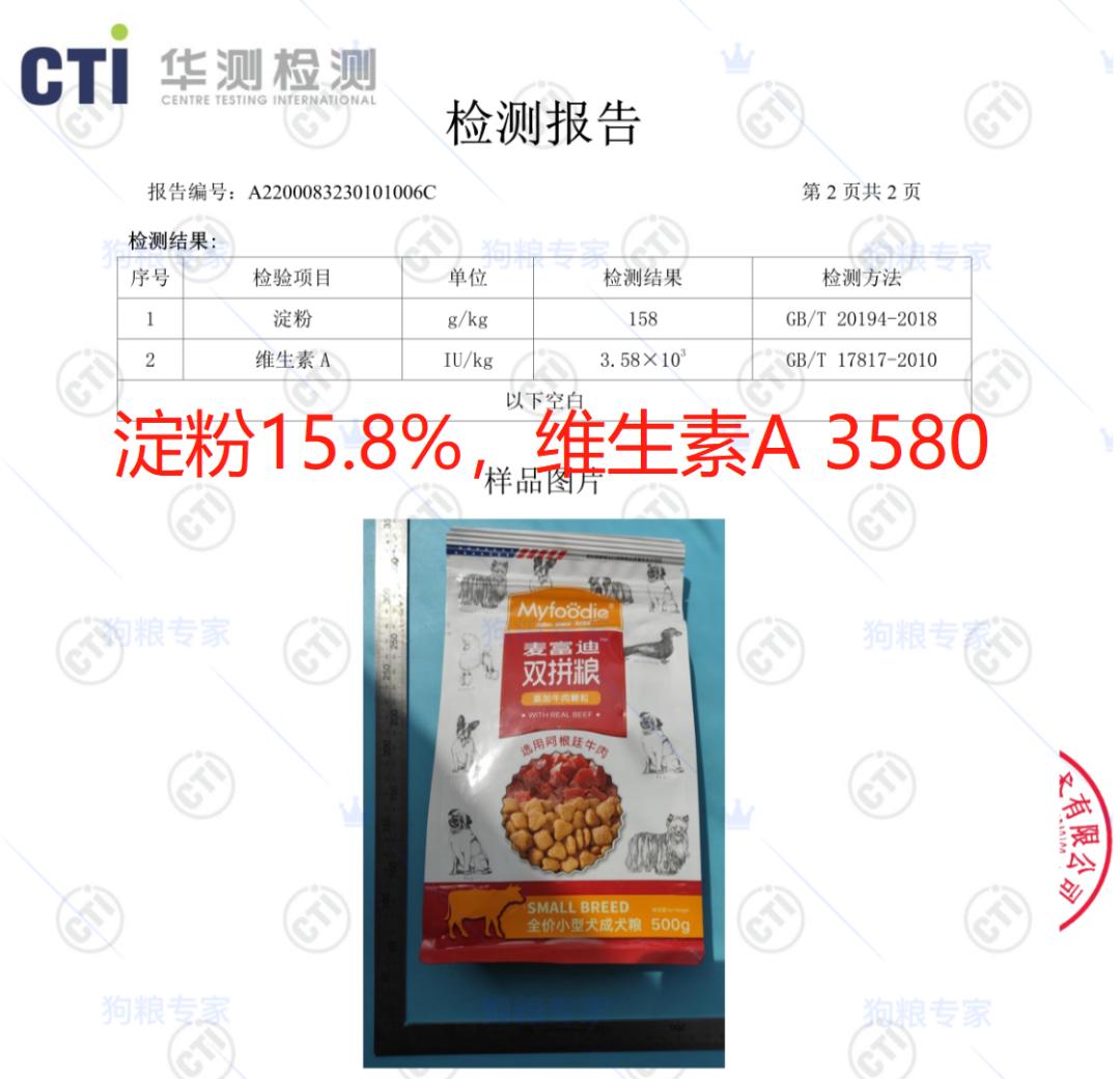 麦富迪牛肉双拼狗粮金毛泰迪20斤,双拼猫狗粮