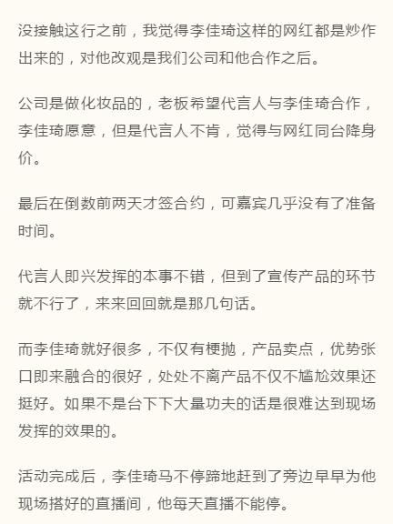 92年的李佳琦月赚100万：孩子，吃不了努力的苦，就要吃生活的苦