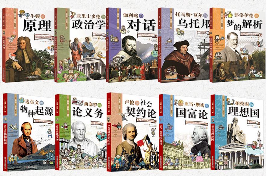 适合小学高年级看的四大名著漫画,适合小学生看的能学知识的漫画