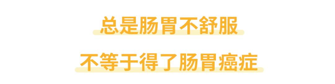 肠胃不舒服胃癌的概率,肠胃不舒服吃药见效可能是癌症吗