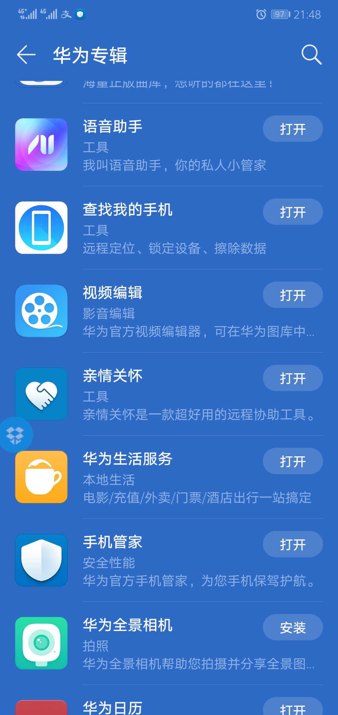 帮老妈换个手机,帮老妈买手机推荐