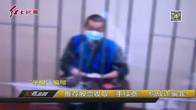 警惕荐股骗局又出新套路,警惕以推荐股票为由实施网络诈骗