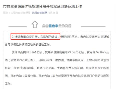 沈阳第七座万达,沈阳七大万达广场