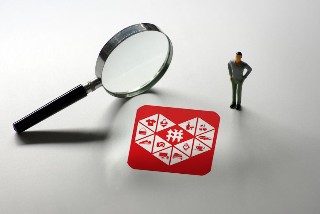 为什么拼多多价格比京东淘宝便宜,为什么拼多多的东西比淘宝便宜呢